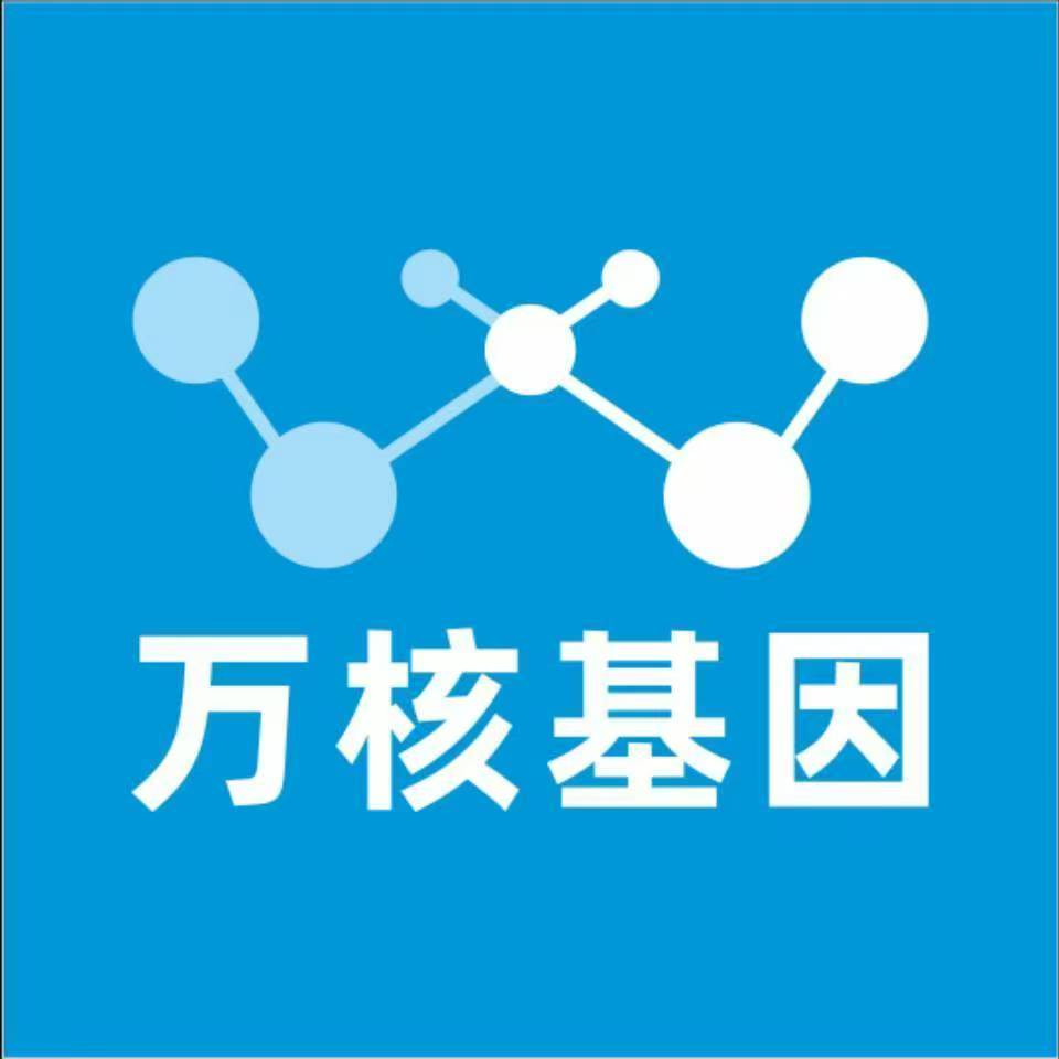 信阳光山县万核医学基因检测咨询服务点